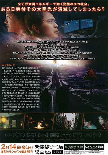 (C)2018 YOUKU INFORMATION TECHNOLOGY (BEIJING) CO.,LTD AND LIAN RAY PICTURES