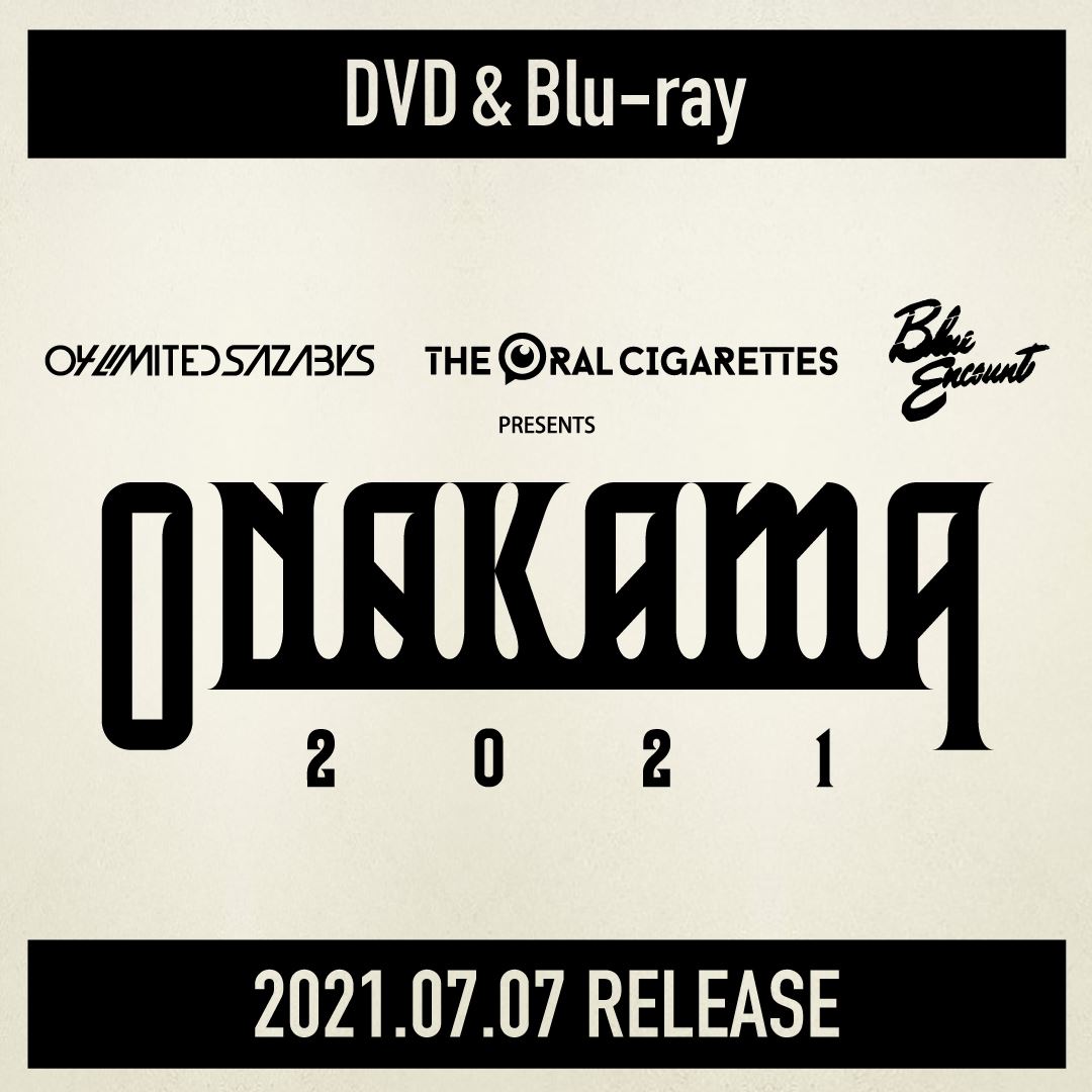 DVD＆Blu-ray「ONAKAMA2021（仮）」告知画像