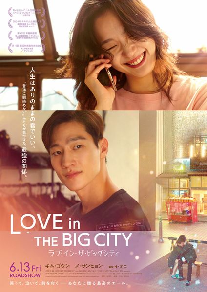 (C)2024 PLUS M ENTERTAINMENT AND SHOWBOX CORP. ALL RIGHTS RESERVED.