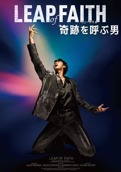 稲垣吾郎が4度目のベートーヴェン役に挑む 『No.9 -不滅の旋律-』再演