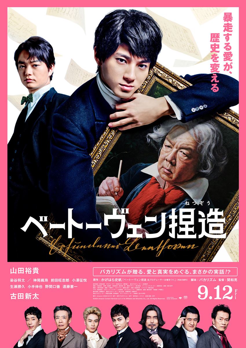 (C)2025 Amazon Content Services LLC or its Affiliates and Shochiku Co., Ltd. All Rights