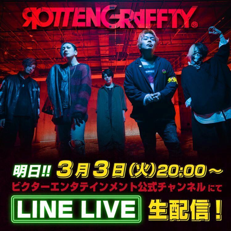 ROTTENGRAFFTYが明日ベスト盤を解説 | ぴあエンタメ情報