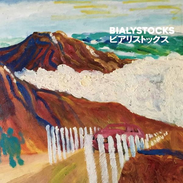Amazon.co.jp: Bialystocks | Quicksand[LP] [Analog]: Music