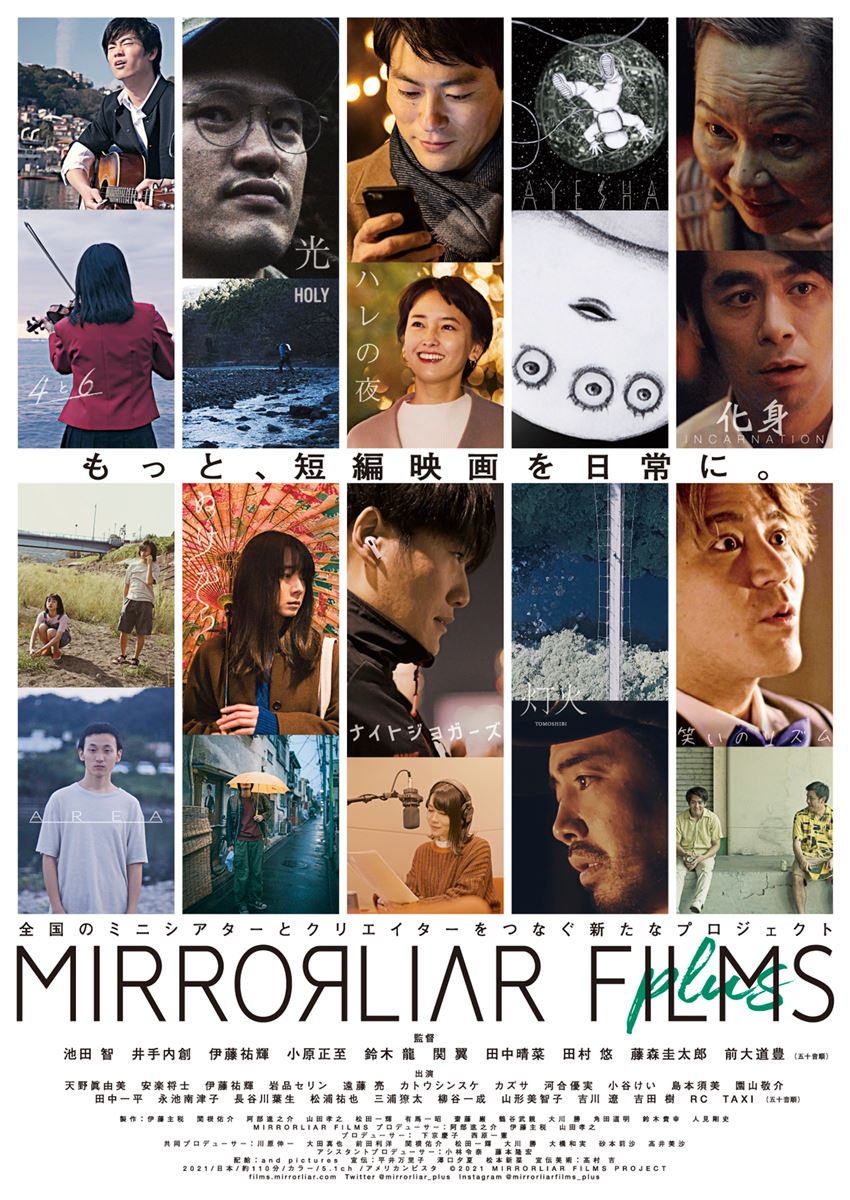 (C)2021 MIRRORLIAR FILMS PROJECT