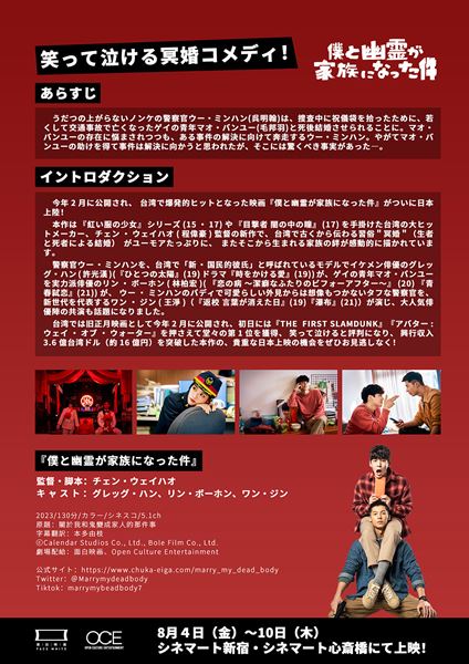 (C)Calendar Studios Co., Ltd., Bole Film Co., Ltd.