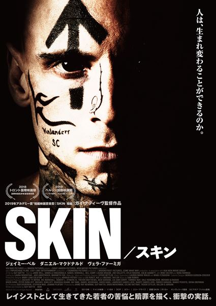 (C) 2019 SF Film, LLC. All Rights Reserved.