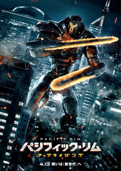 (C)Legendary Pictures/Universal Pictures.