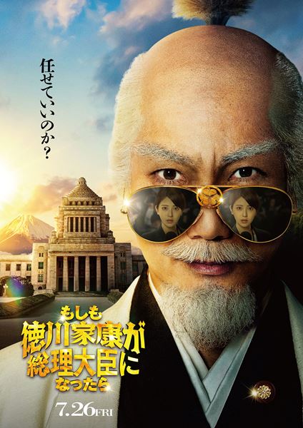 もしも徳川家康が総理大臣になったら 豪華版('24「もしも徳川家康が総理大臣に… Amazon.com: ビジネス小説 もしも徳川家康が総理大臣になったら