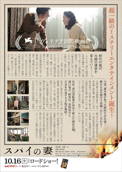 (C)2020　NHK, NEP, Incline, C&I