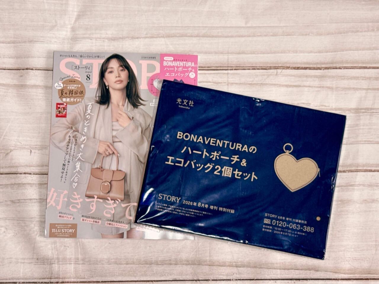 ❤︎ポーチセット❤︎ご確認用です❤︎ ❤︎ 付録レビュー】人気ブランドのエコバッグ＆ポーチセットをGET