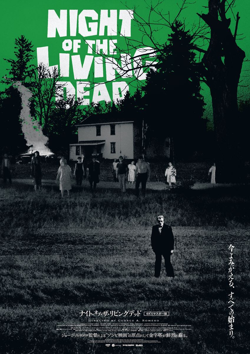 4K restoration (C) 2017 Image Ten, Inc. All rights reserved.“NIGHT OF THE LIVING DEAD was restored by the Museum of Modern Art and The Film Foundation, with funding provided by the George Lucas Family Foundation and the Celeste Bartos Preservation Fund.