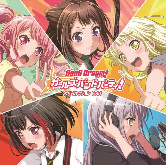 Bang Dream バンドリ カバーアルバムの画期性 個性派バンドによる多彩なサウンドを解説 ぴあエンタメ情報