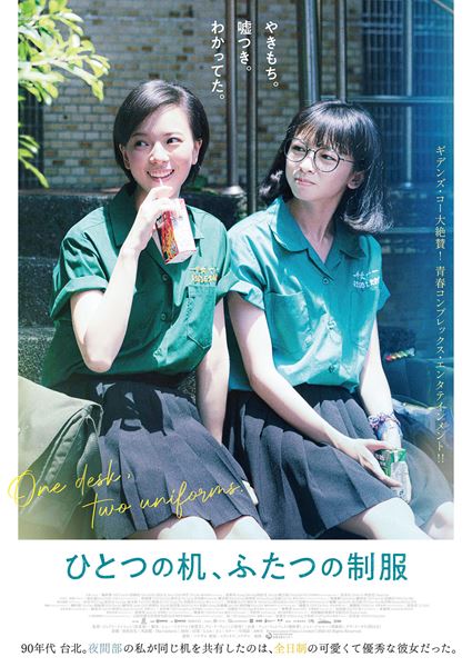 映画　レディレディ！！ スチール写真 1988年 薬師丸ひろ子　桃井かおり 映画 レディレディ！！ スチール写真 1988年 薬師丸ひろ子 桃井