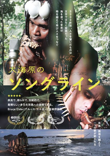 (C)Small Island Big Song