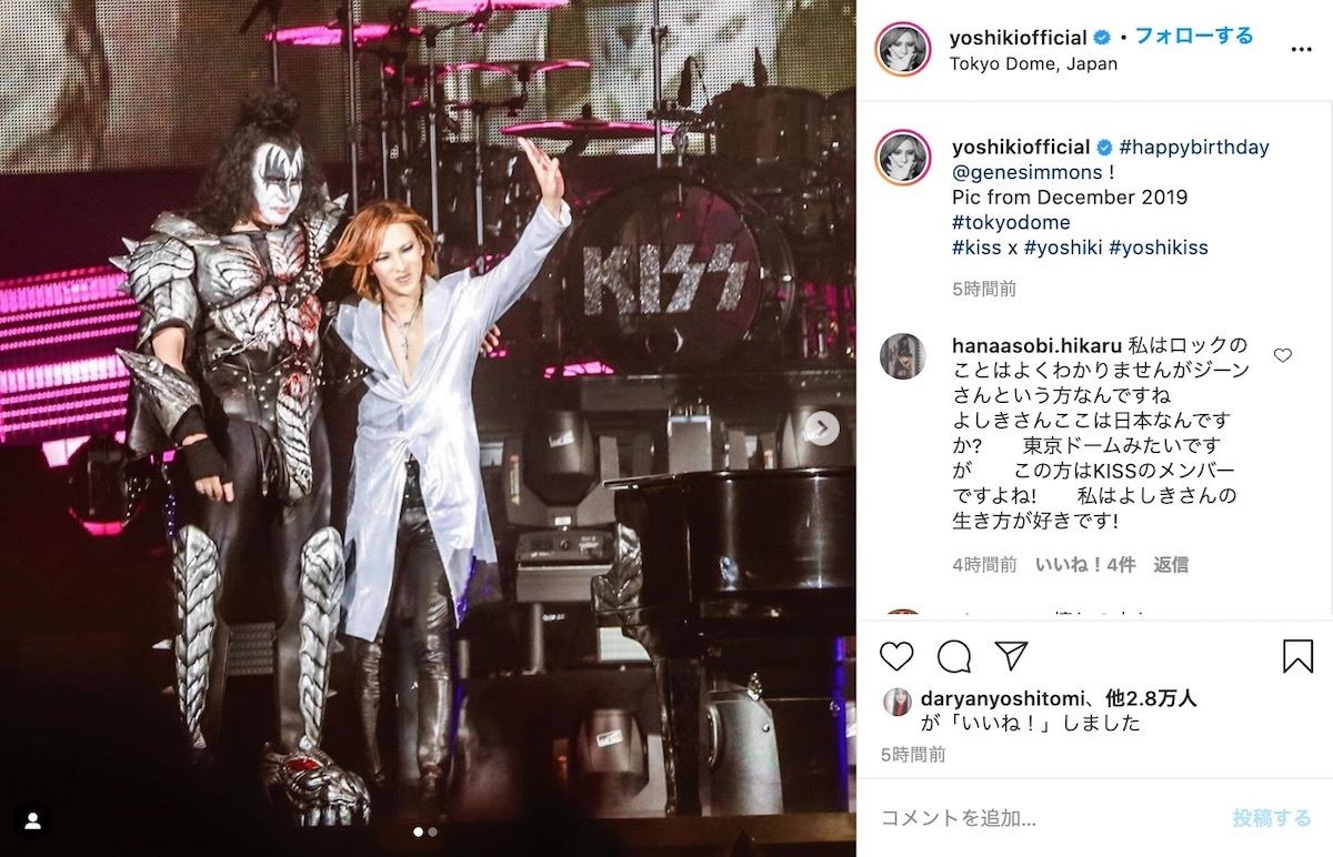 Yoshiki Kiss ジーン シモンズの誕生日をインスタで祝福 ファンからは Yoshikiss の再共演望む声も ぴあエンタメ情報