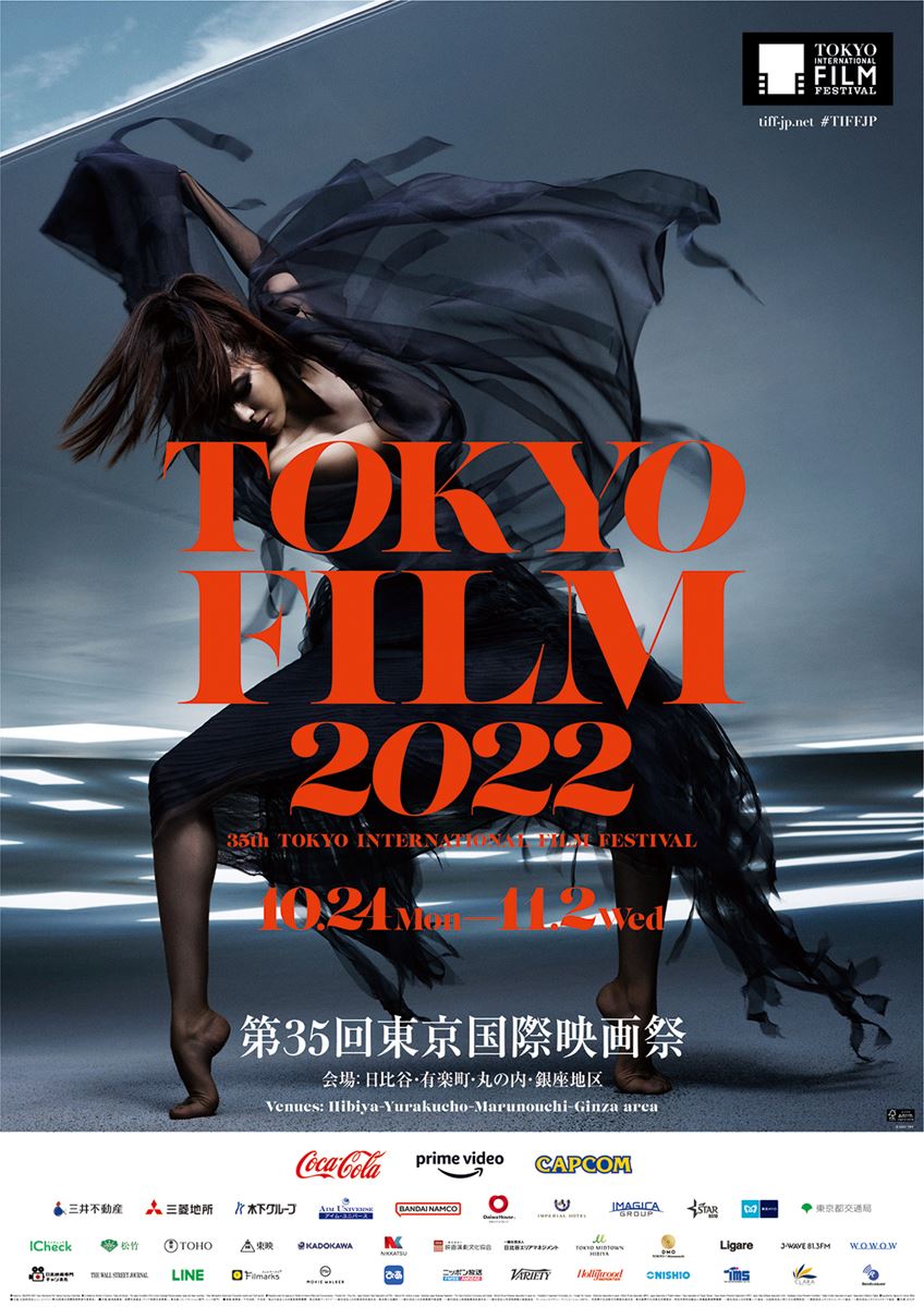 第35回 東京国際映画祭
