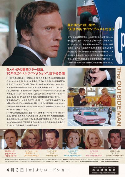 (C)1972 Gaumont (France) / Mondial TE-FI Televisione Films (Italie)