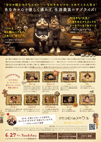 (C)2024 ARENAMEDIA PTY LTD, FILMFEST LIMITED AND SCREEN AUSTRALIA