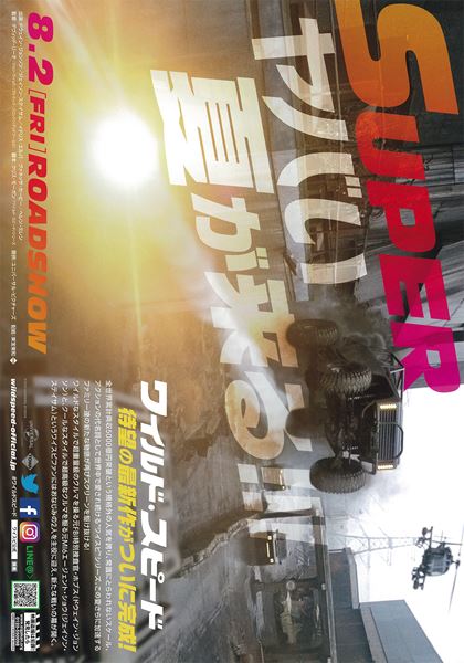 (C)Universal Pictures