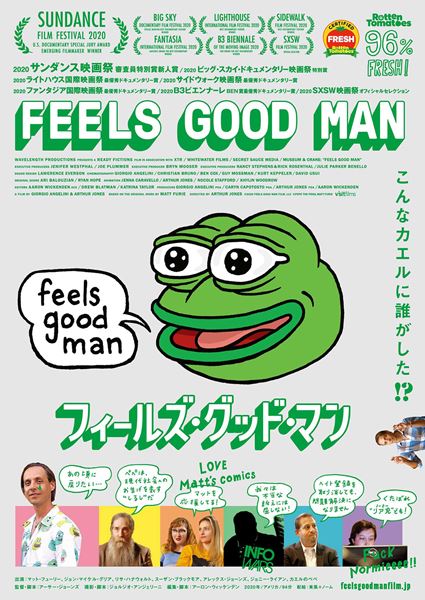(C)2020 Feels Good Man Film LLC