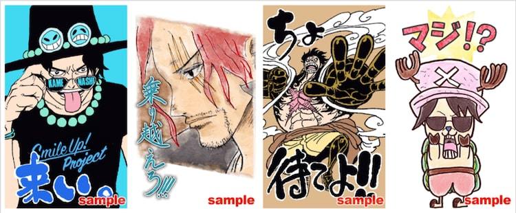 木村拓哉 亀梨和也 尾田栄一郎 One Piece がlineスタンプでコラボ ちょ待てよ など24種類 ぴあエンタメ情報