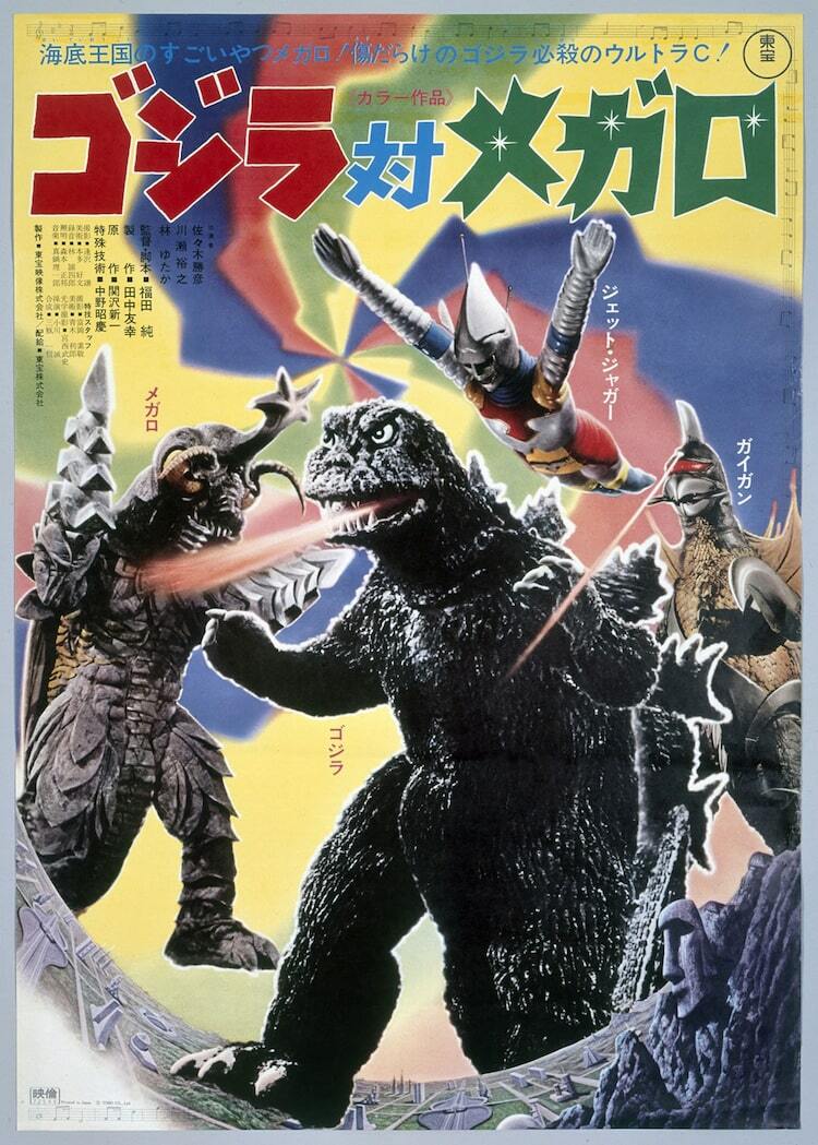 キャスト 特撮大百科 シートピア海底王国 祭壇 ゴジラ対メガロ ゴジラ キャスト 特撮大百科 シートピア海底王国 祭壇 ゴジラ対メガロ
