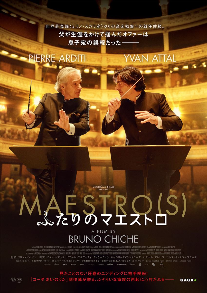 (C)2022 VENDOME FILMS - ORANGE STUDIO - APOLLO FILMS