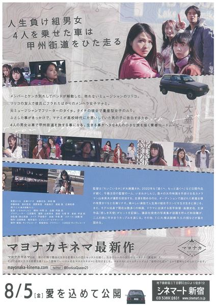 (C)2022 キングレコード