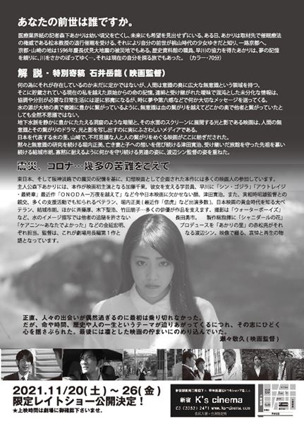 (C)水面のあかり製作委員会