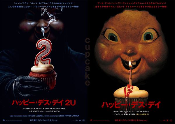 (C)Universal Pictures