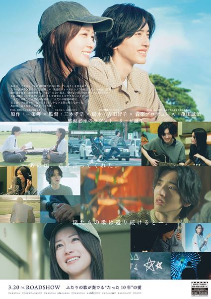 (C)2026『君が最後に遺した歌』製作委員会