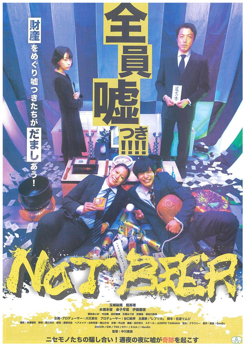 (C)Go×En