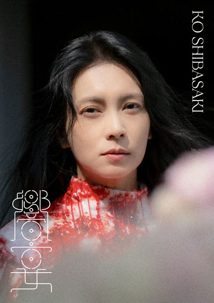 柴咲コウ・全国ライブツアー『KO SHIBASAKI LIVE TOUR 2024