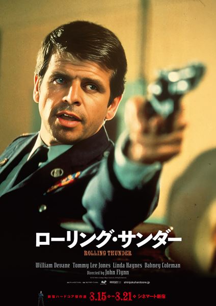 (C)1977 Metro-Goldwyn-Mayer Studios Inc. All Rights Reserved.