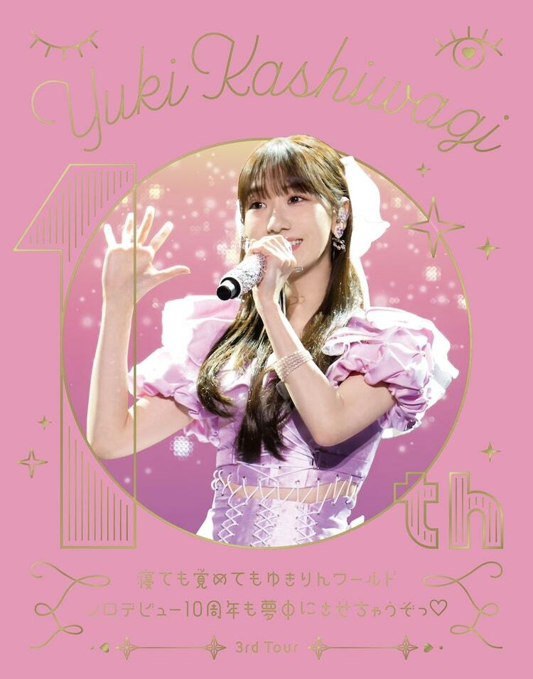 柏木由紀ソロデビュー10周年ツアー「寝ても覚めてもゆきりんワールド