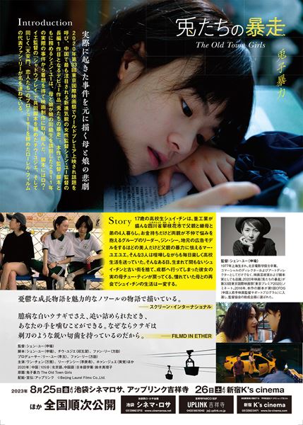 (C)Beijing Laurel Films Co.,Ltd.