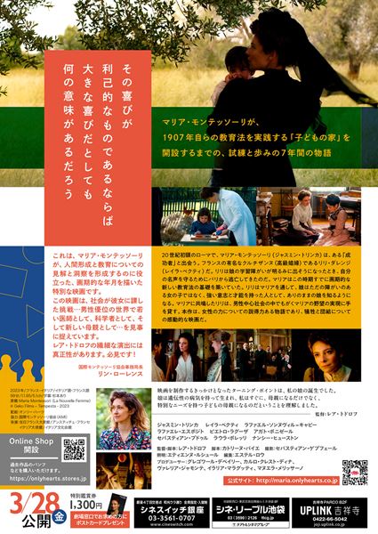 (C)GekoFilms - Tempesta - 2023