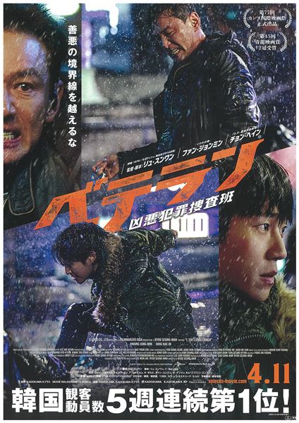 (C)2024 CJ ENM Co., Ltd., Filmmakers R&K ALL RIGHTS RESERVED