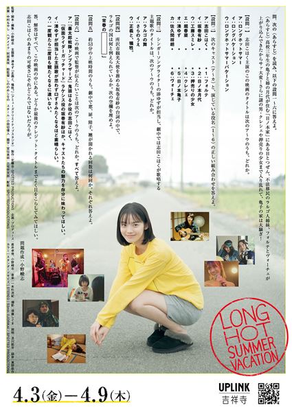 (C)JORIKAI/SPOTTED PRODUCTIONS