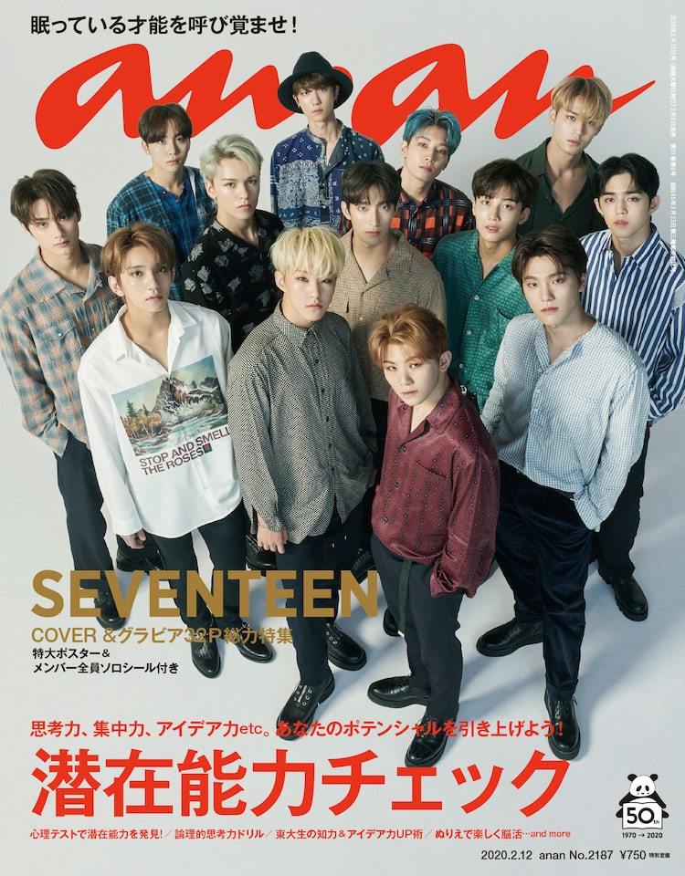 SEVENTEEN anan ポスター ポストカード anan セブチ 表紙 ポストカード - メルカリ