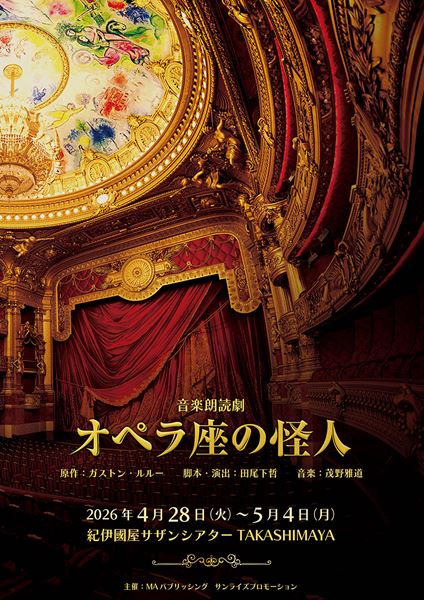 【数量限定セット】エスコルタ 田代万里生さん掲載ページ（ポスターサイズ） 成人の日コンサート2024」開催、第2部に田代万里生・浦井健治も登場
