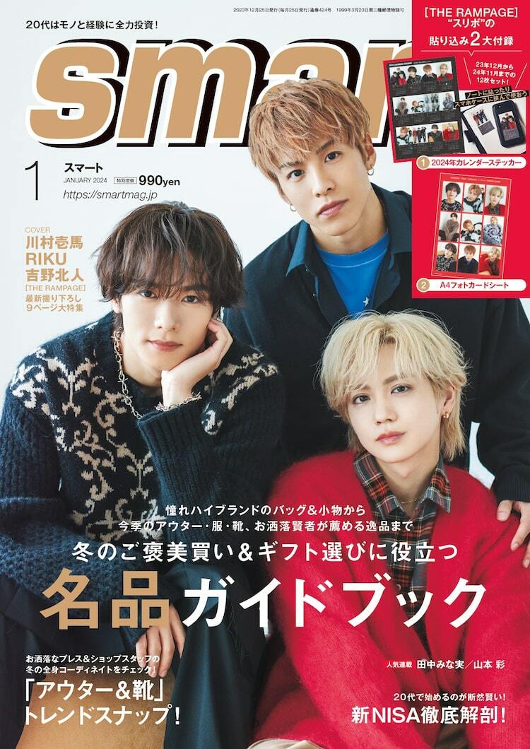 THE RAMPAGE川村壱馬、RIKU、吉野北人が冬の装いで語るツアーへの思い