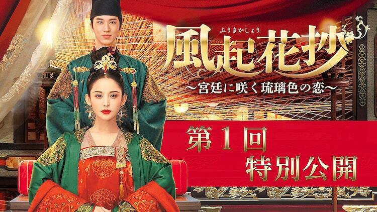 陳情令」監督が贈る宮廷ドラマ「風起花抄」第1回公開、武則天の生きた