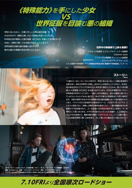 (C)2018 OSTLICHT FILMPRODUKTION GMBH, AMOUR FOU LUXEMBOURG ALL RIGHTS RESERVED