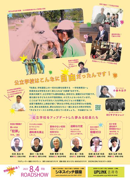 (C)まほろばスタジオ
