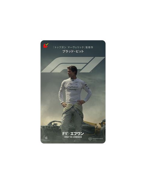 ブラッド・ピット自ら操縦も！『F1／エフワン』レースシーンの