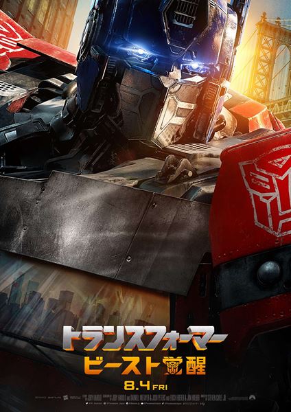 (C)2022 PARAMOUNT PICTURES. HASBRO, TRANSFORMERS AND ALL RELATED CHARACTERS ARE TRADEMARKS OF HASBRO.(C)2022 HASBRO