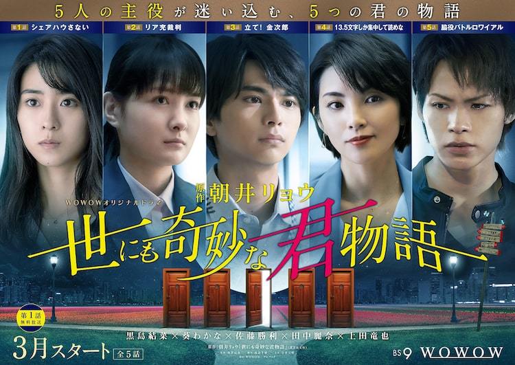 Wowowオムニバスドラマで佐藤勝利が幼稚園教諭役 上田竜也は役者に ぴあエンタメ情報