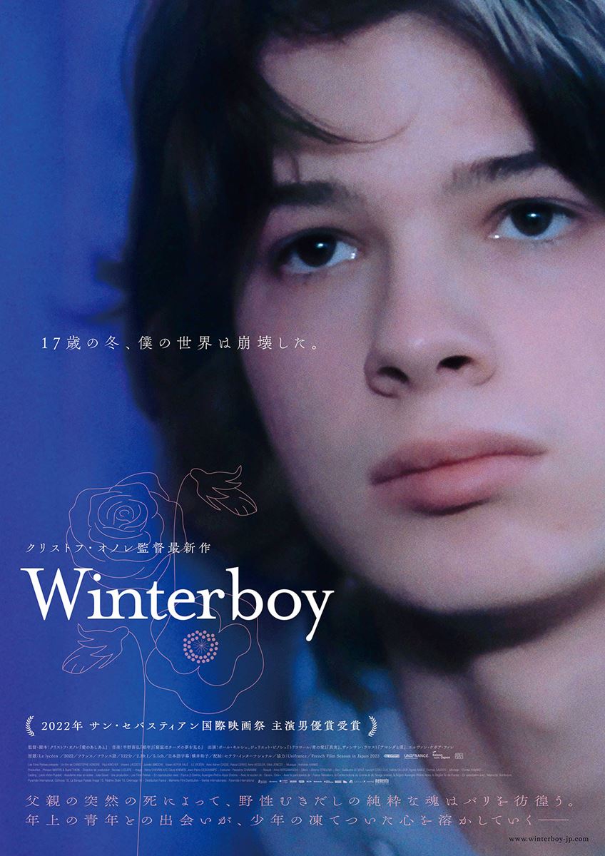 (C)2022 L.F.P・Les Films Pelleas・France 2 Cinema・Auvergne-Rhone-Alpes Cinema