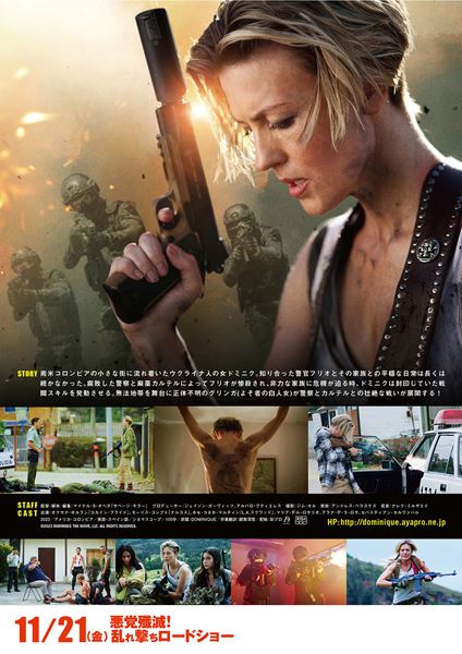 (C)2023 DOMINIQUE THE MOVIE, LLC. ALL RIGHTS RESERVED.